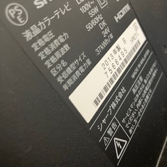 【無料】SHARP AQUOS 液晶テレビ 引越しのためお譲りしますの画像