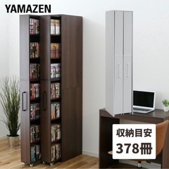 山善　スライド本棚の画像