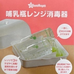 哺乳瓶レンジ消毒器　西松屋の画像
