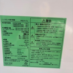 【美品】冷蔵庫の画像