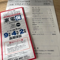 【美品】冷蔵庫の画像