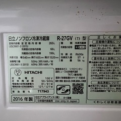 日立冷蔵庫　値段交渉あり　日にち交渉ありの画像