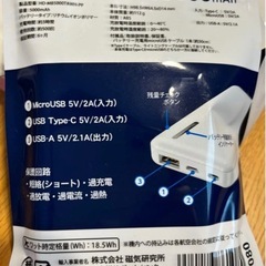 【新品未開封】HIDISC コンパクトスリム 急速充電 モバイルバッテリーの画像
