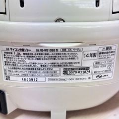 決まりました　タイガー　マイコン炊飯ジャー　1.0Lの画像