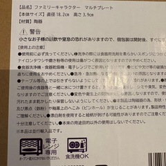 新品！スヌーピー　皿　3枚セット　の画像