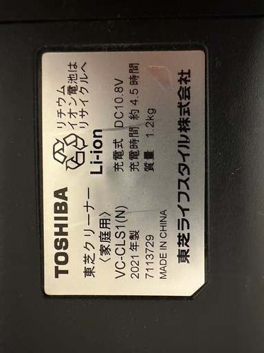 東芝　掃除機