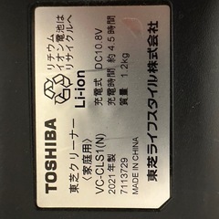 東芝　掃除機の画像