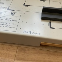 裁断機の画像
