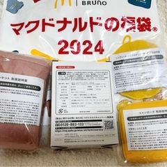 【未開封】マクドナルド2024福袋の画像