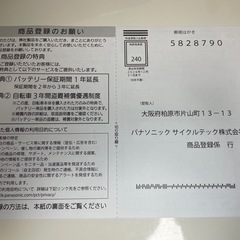 新品保証つき 電動自転車用バッテリー 8Ah NKY576B02B パナソニックの画像