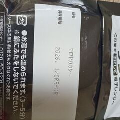 カレー　ハヤシの画像