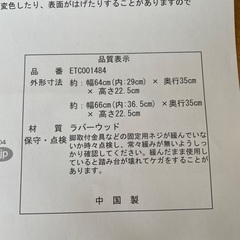 トイレの踏み台の画像