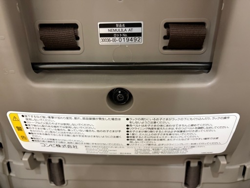 combi　バウンサー　ネムリラ