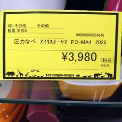 リユースのサカイ浦和店 【G188】圧力なべ アイリスオーヤマ PC-MA4 2020の画像