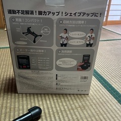 プチ足トレの画像