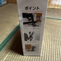 プチ足トレの画像
