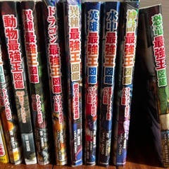 最強図鑑まとめ売りの画像