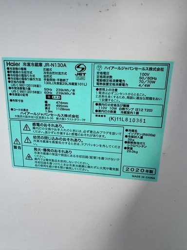 2020 Haier 冷凍冷蔵庫