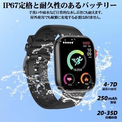 【新品】スマートウォッチ ブラック Bluetooth ギフト AIアシストの画像