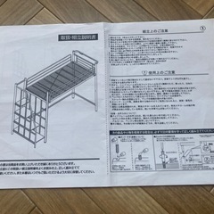 ロフトベット　　階段付きの画像