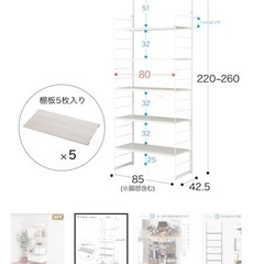 [受け渡し者決定]突っ張り壁面収納 Nポルダディープ(ホワイトウォッシュ)の画像