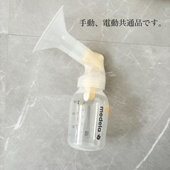 【ピジョンおまけ付！】搾乳機 手動 電動 セット メデラ ハーモニー スイングの画像
