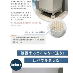 洗濯機下かさあげの画像