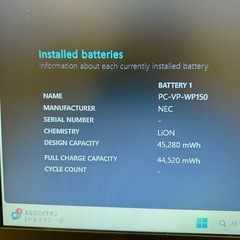 美品 NEC ノートパソコン【i5★16GB/512GB】15.6型 677の画像