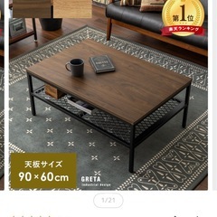 ローテーブルの画像