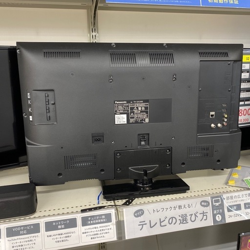 Panasonic 32v型　液晶テレビ　【トレファク東大阪店】