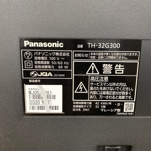 Panasonic 32v型　液晶テレビ　【トレファク東大阪店】