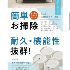 洗濯機下かさあげの画像