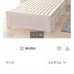 （急募）【ニトリ】シングルベッドフレームの画像