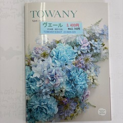 シャディ カタログギフト-ヴェール
の画像