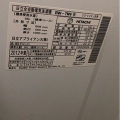 洗濯機　2012年製　日立　ビートウォッシュの画像