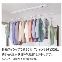 【未開封
】パナソニック CWFBE12CM 室内物干しユニットの画像