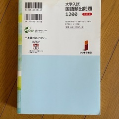 【猫飼い】大学入試 国語頻出問題1200の画像