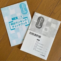 【猫飼い】大学入試 国語頻出問題1200の画像