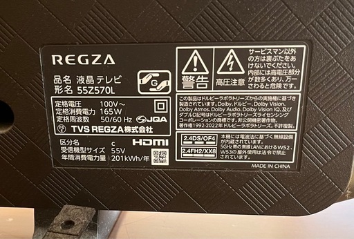 ジャンク液晶破損22年製REGZA 4K液晶テレビ50Z570L 55 (イラパッヨ