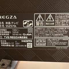 ジャンク　液晶破損　22年製　REGZA 4K液晶テレビ　50Z570L 55の画像