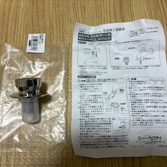 洗濯機用ニップルの画像