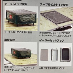 バーベキューコンロ　（未使用）コールマン　クールステージ　テーブルトップグリル　アウトドア　小倉北区の画像