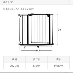 ベビーゲートの画像