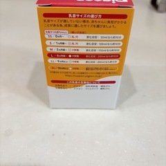 ピジョンの母乳実感をお譲りしますの画像