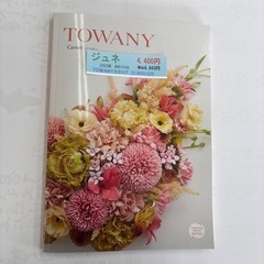 シャディ カタログギフト-ジュネの画像