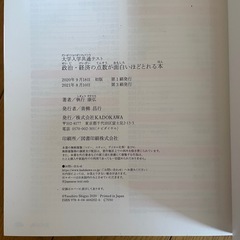 【猫飼い】政治•経済の点数が面白いほどとれる本※赤シートなしの画像