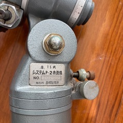 高橋製作所　システムP-2 赤道儀の画像