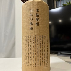 百年の孤独　未開封の画像