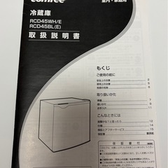 小型冷蔵庫 　の画像