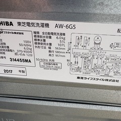 TOSHIBA 洗濯機6キロ　
2017年製の画像